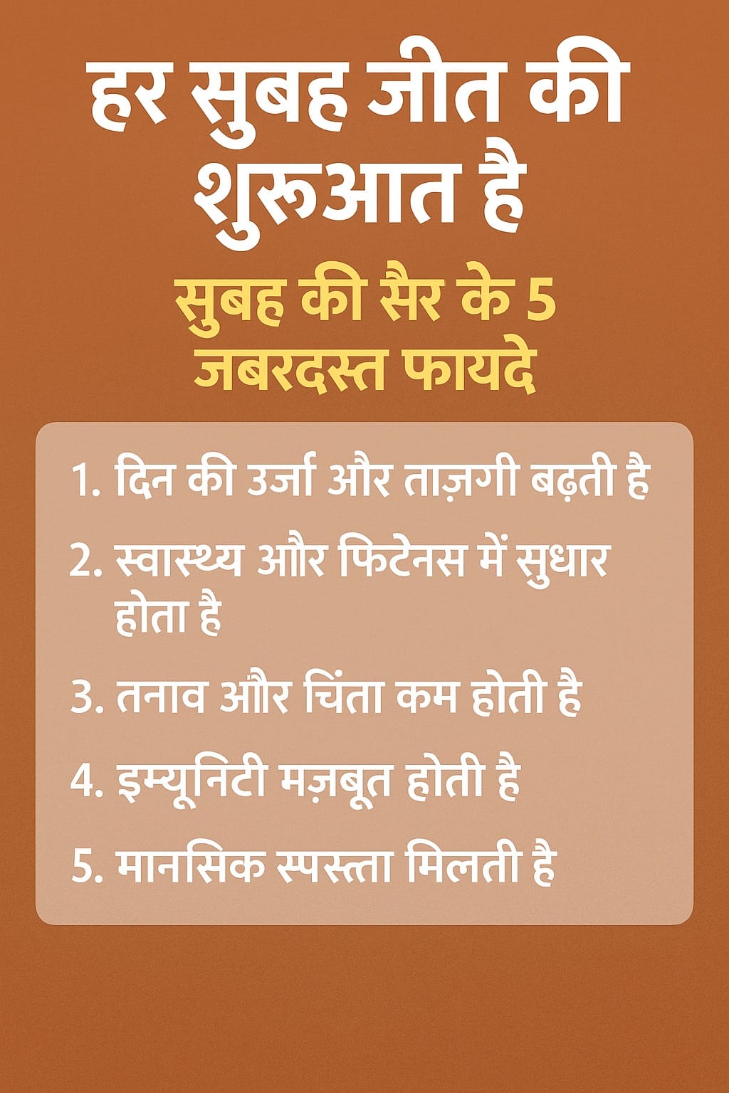 जानिए कैसे सुबह जल्दी उठने की आदत आपको मानसिक शांति, सफलता और स्वास्थ्य की ओर ले जाती है। यह ब्लॉग पढ़ें और बदलाव की शुरुआत करें।