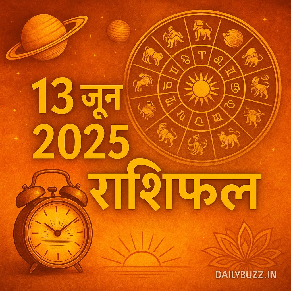 13 जून 2025 का दैनिक राशिफल चित्र