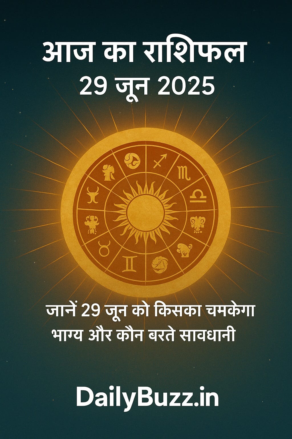 29 जून 2025 का राशिफल – सभी राशियों का ज्योतिषीय विश्लेषण