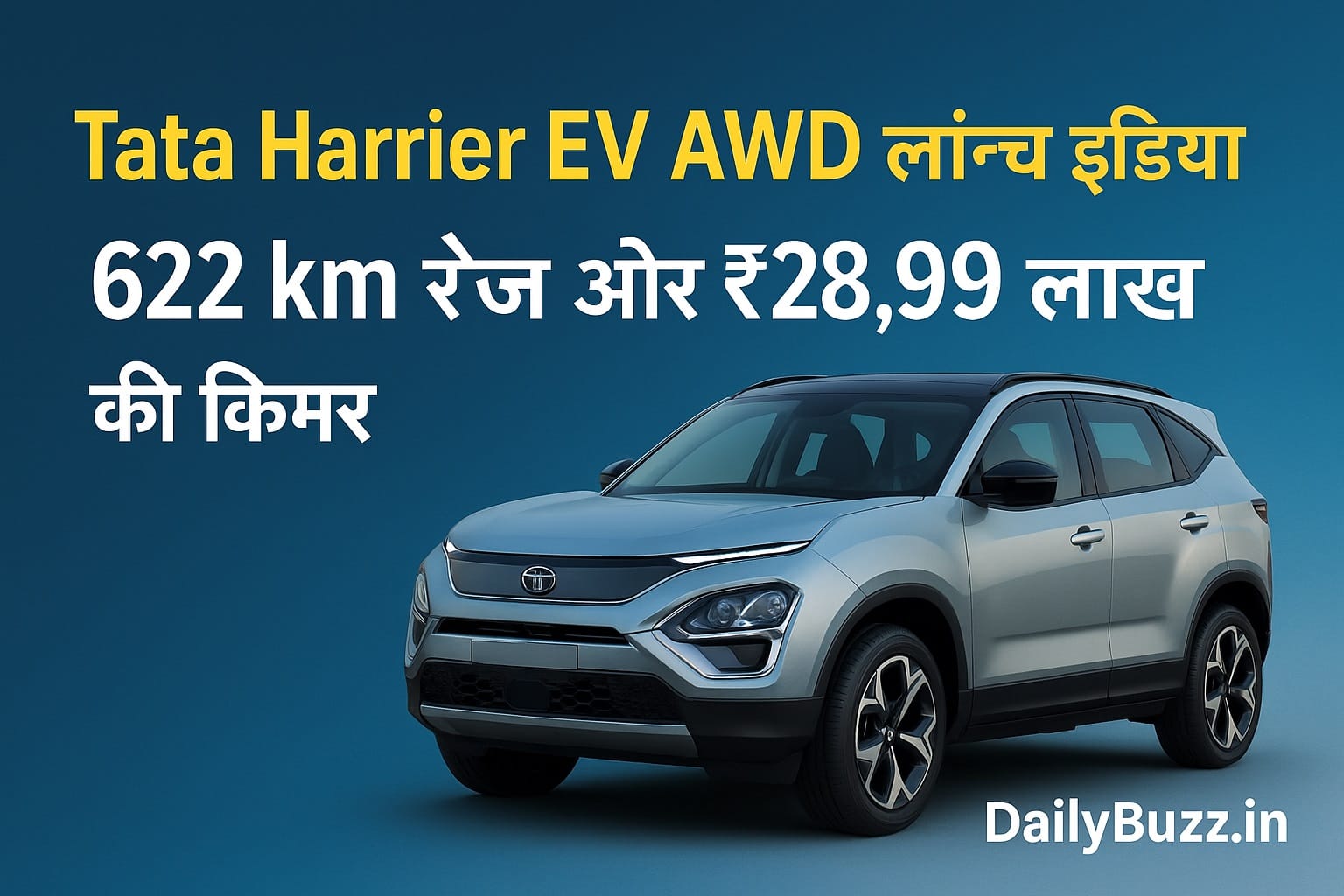 Tata Harrier EV AWD भारत लॉन्च – DailyBuzz.in watermark