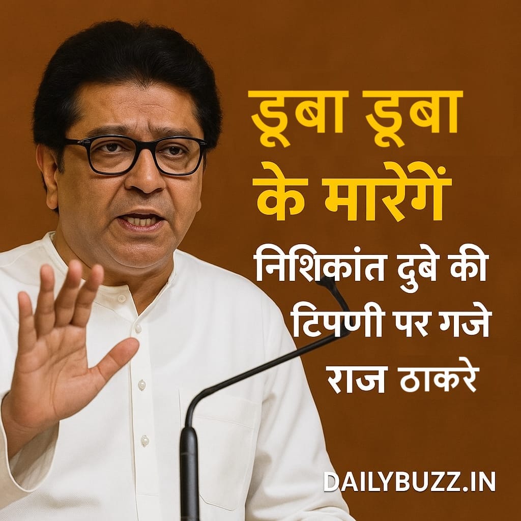 राज ठाकरे और निशिकांत दुबे के बीच बयानबाज़ी