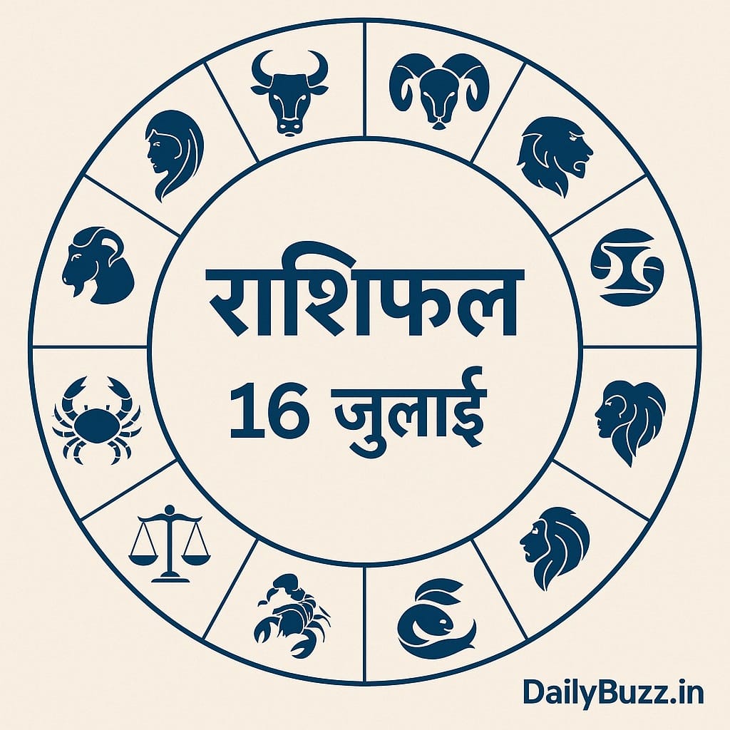 16 जुलाई 2025 का राशिफल – सभी 12 राशियों के लिए