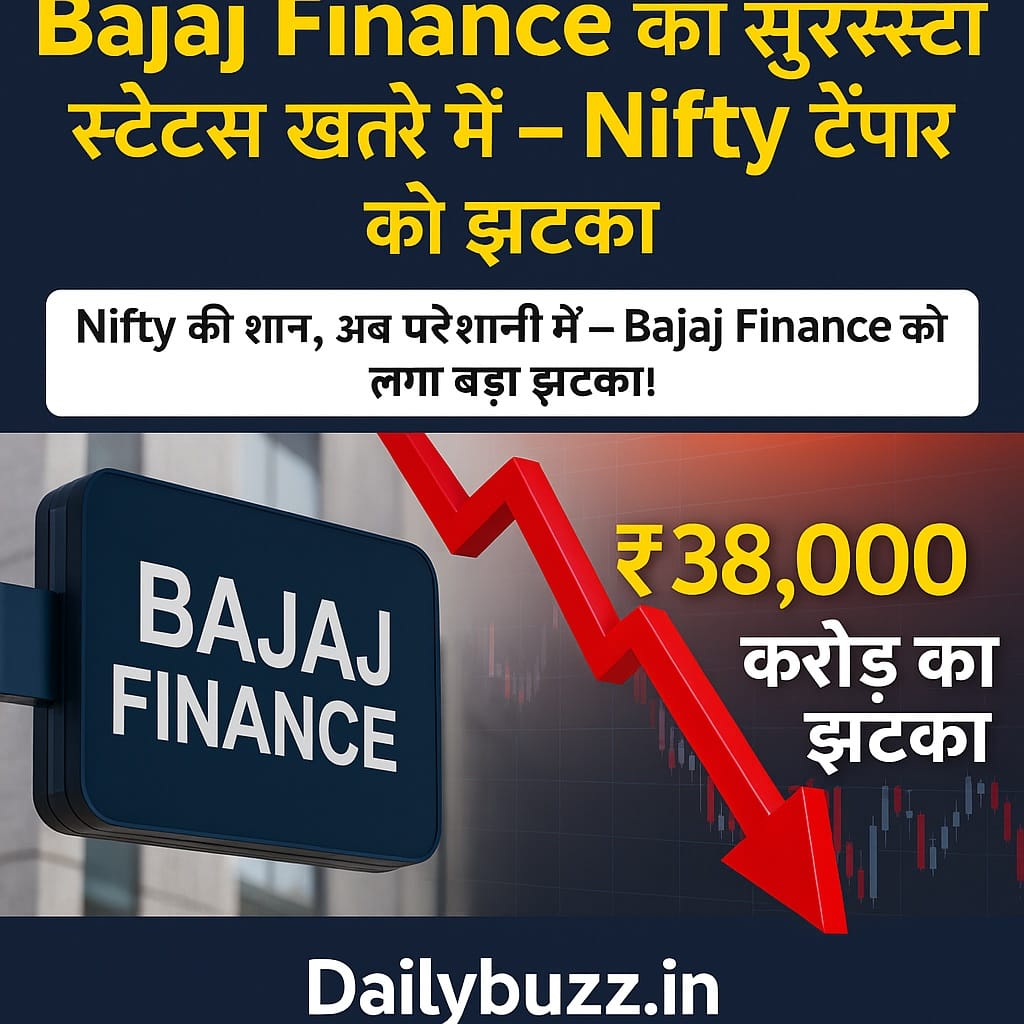 Bajaj Finance को ₹38,000 करोड़ का झटका