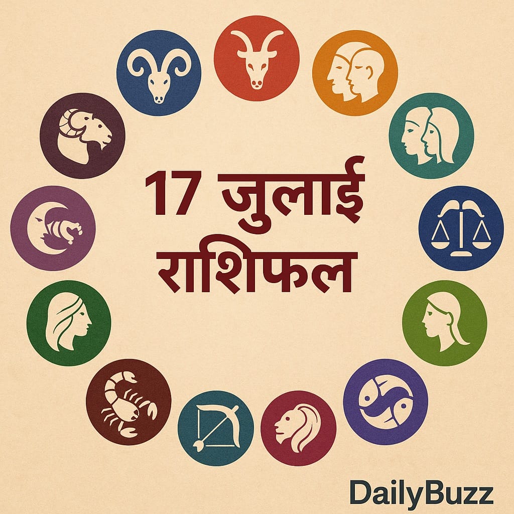 17 जुलाई राशिफल के लिए 12 राशि चिन्हों से सजी इमेज, DailyBuzz द्वारा