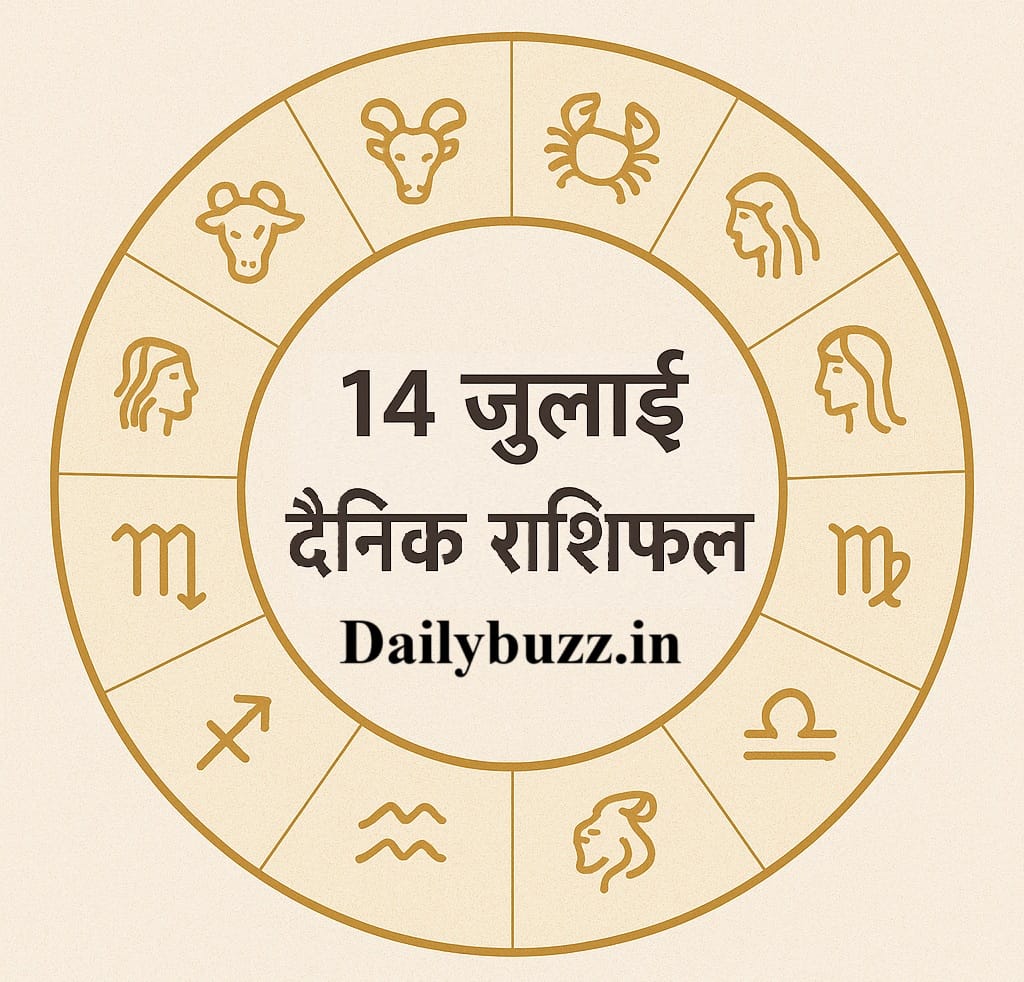 14 जुलाई 2025 का पंचांग और राशिफल – सावन सोमवार और संकष्टी चतुर्थी