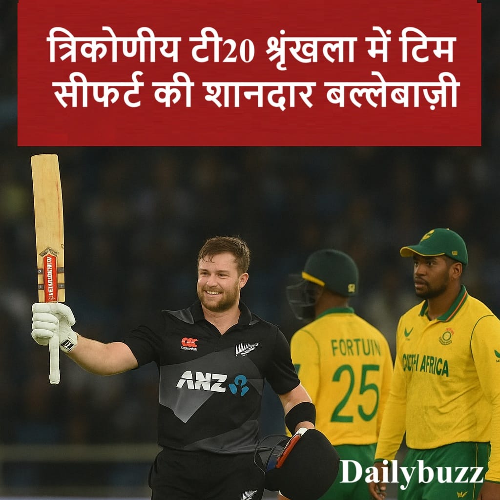Tim Seifert की जबरदस्त पार और NZ का SA के खिलाफ शानदार प्रदर्शन — Harare T20I Tri-Series