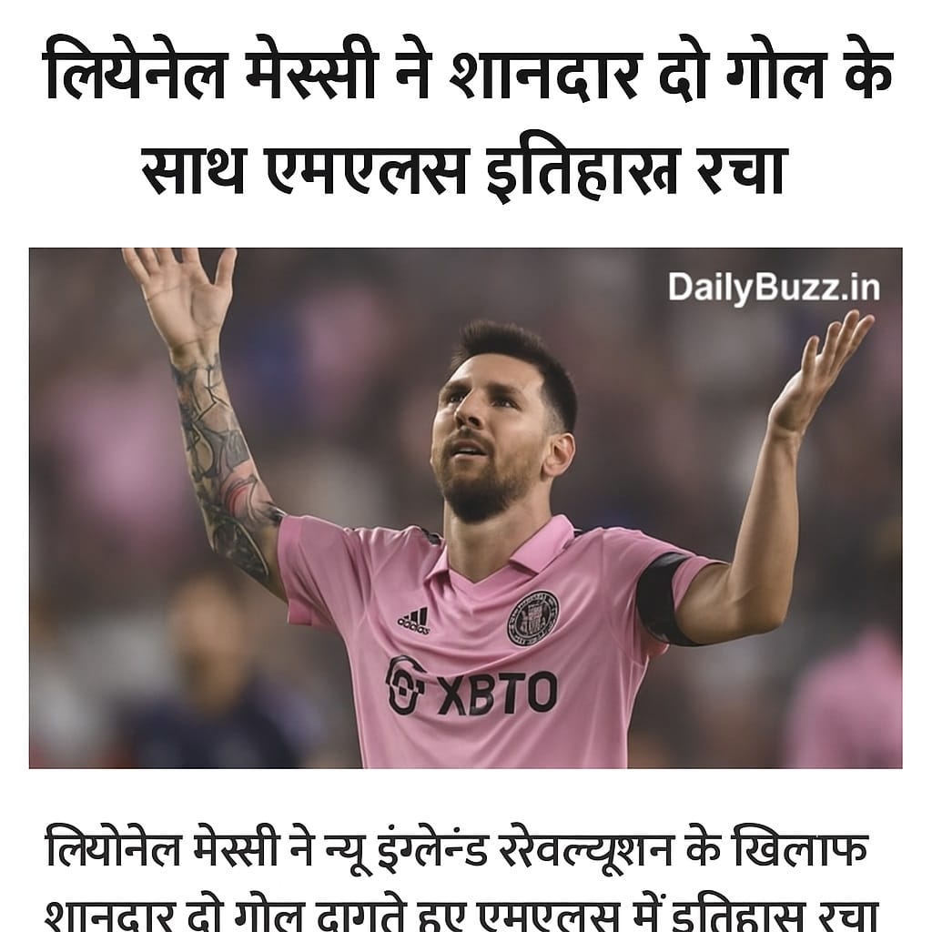 Lionel Messi celebrates scoring brace vs New England Revolution