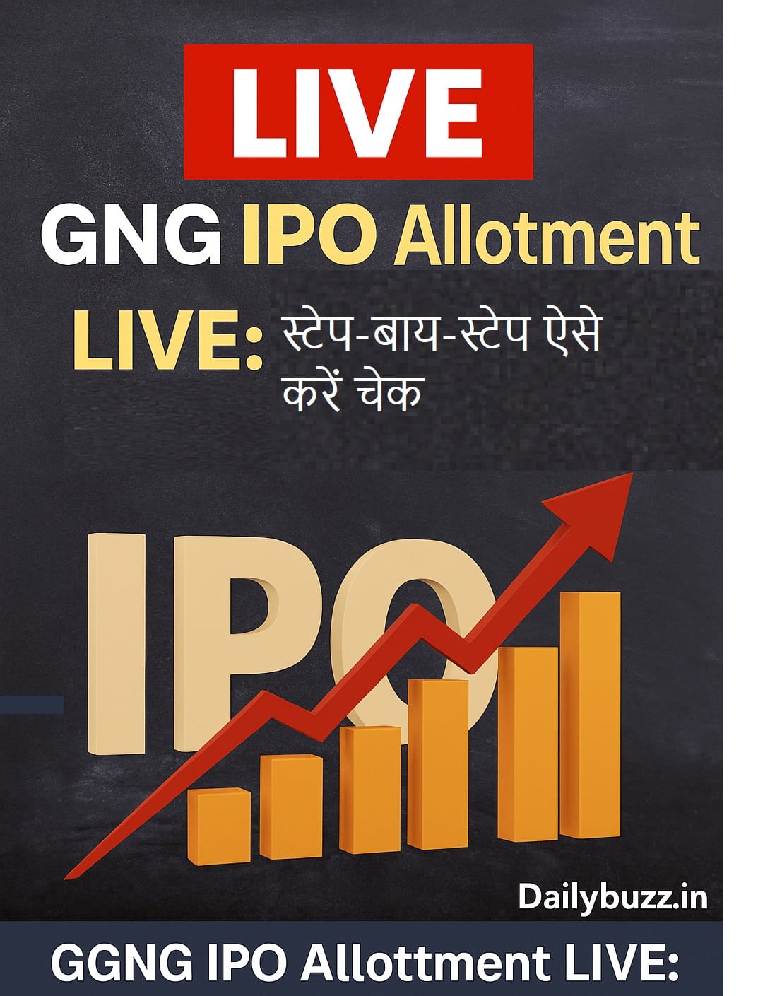 How to check GNG IPO allotment status online