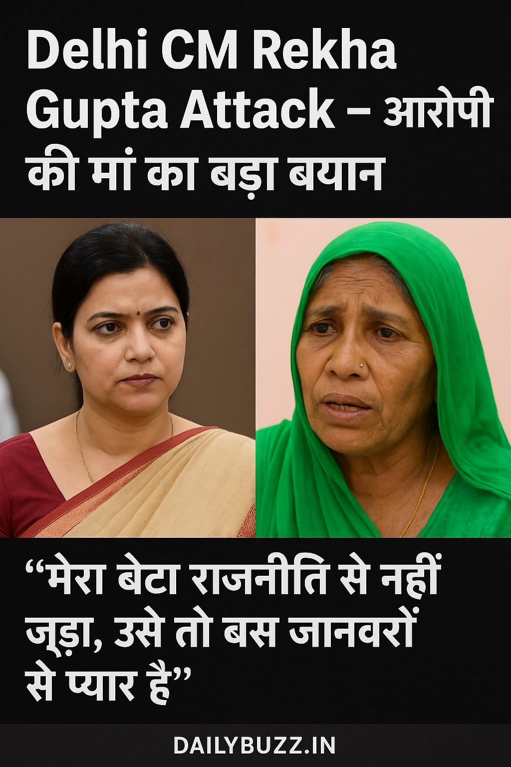 Delhi CM Rekha Gupta पर हमला और आरोपी की मां का बयान