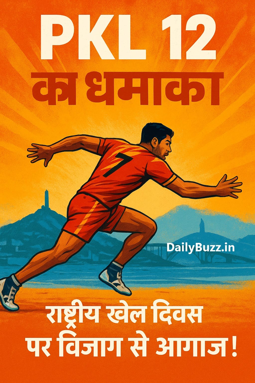 PKL Season 12 Launch in Vizag on National Sports Day