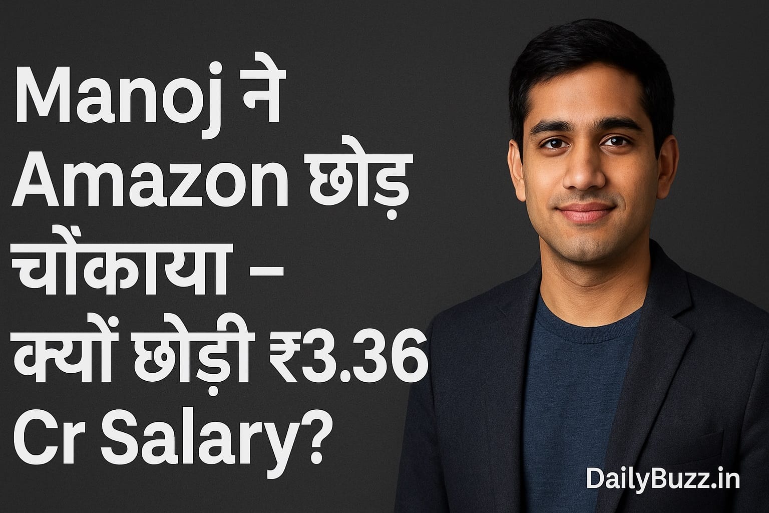23-year-old Manoj left Amazon job with ₹3.36 crore salary