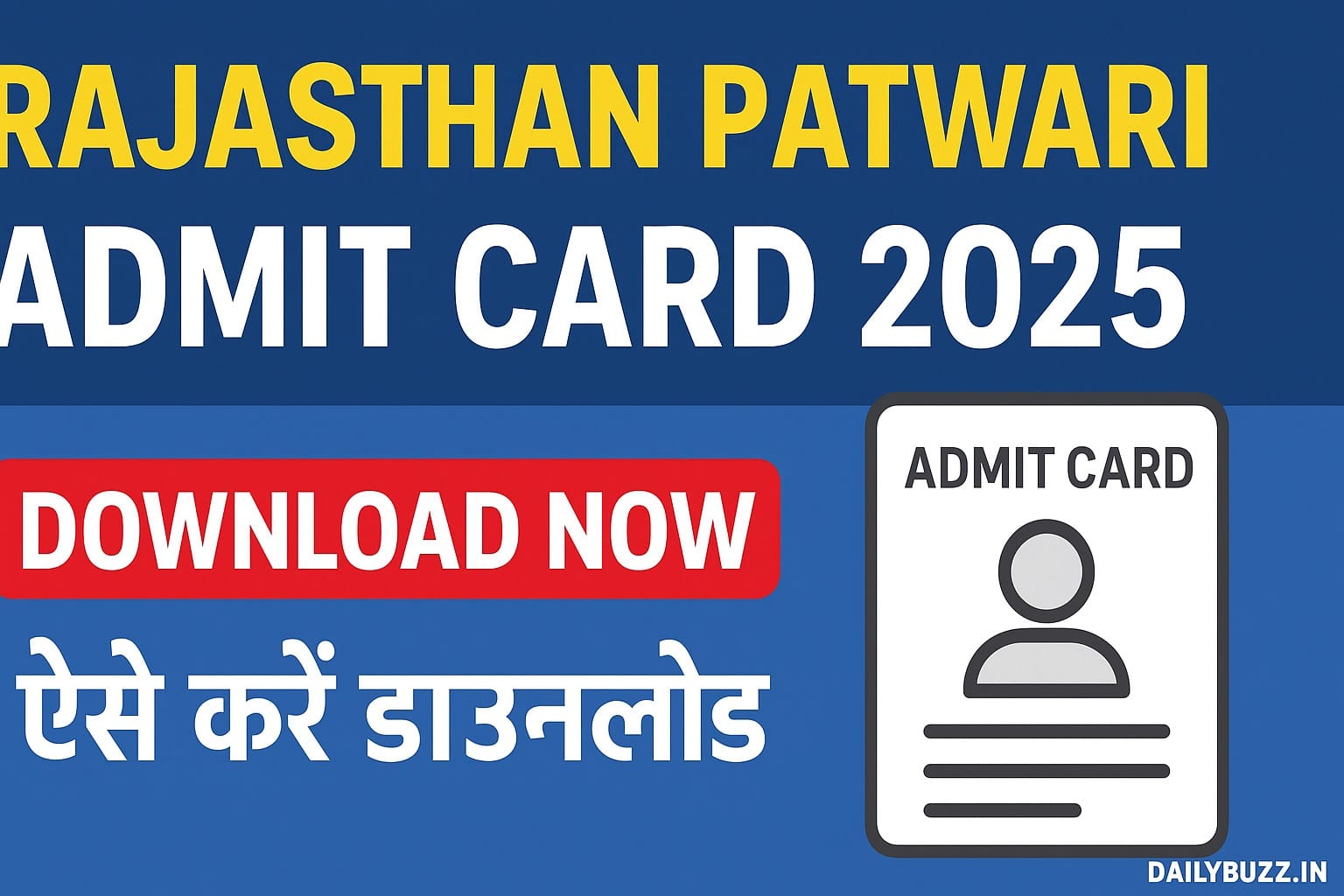 Rajasthan Patwari Admit Card Download Process