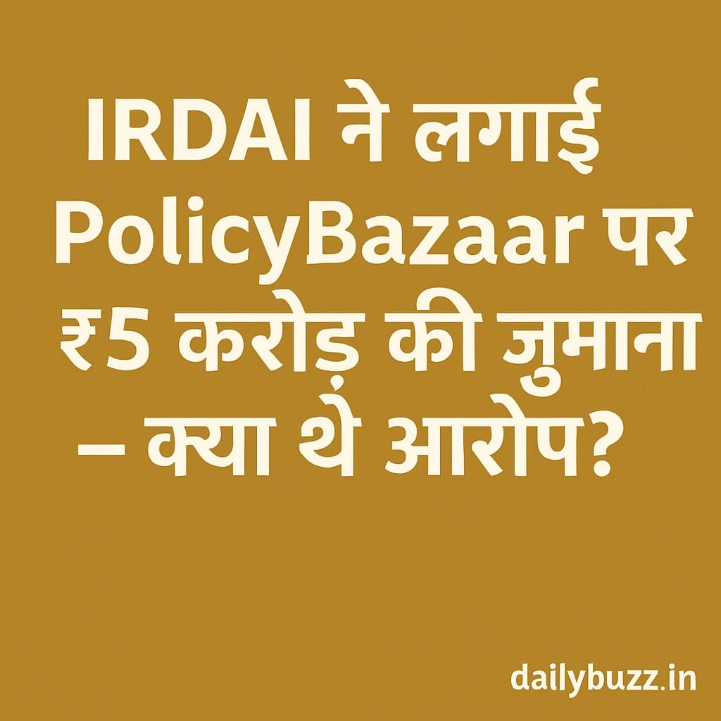 IRDAI imposed ₹5 crore penalty on PolicyBazaar