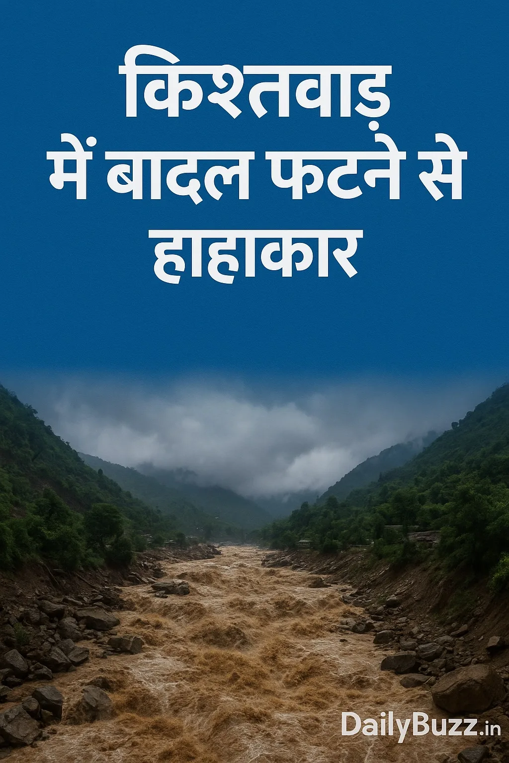 Kishtwar Cloudburst 2025 rescue operation