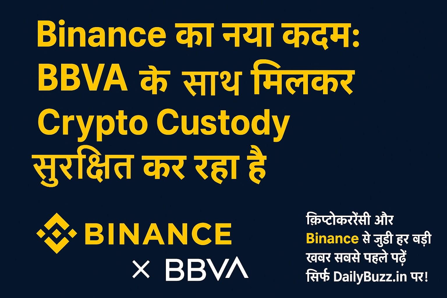 Binance and BBVA partnership for safe crypto custody