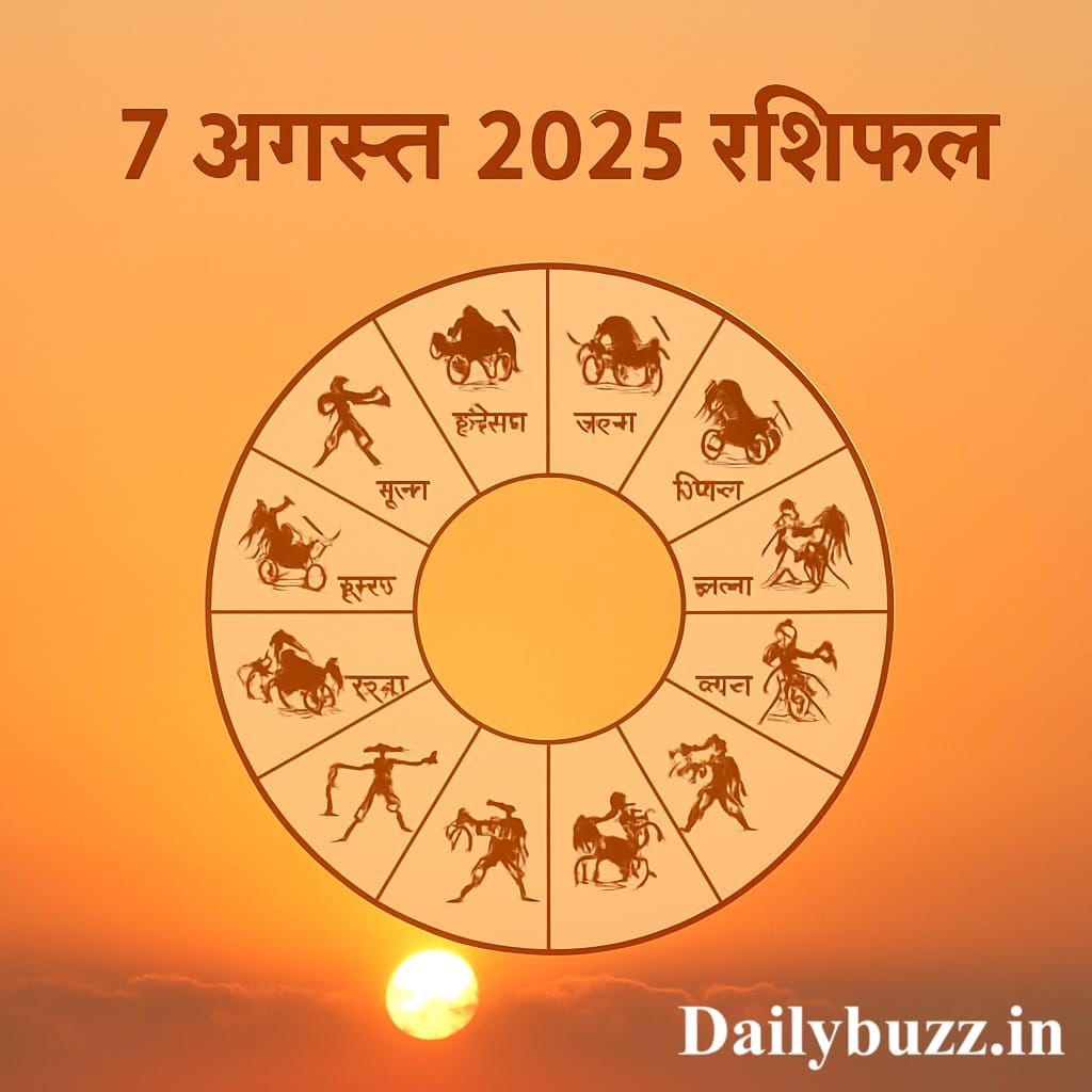 7 अगस्त 2025 का पंचांग और राशिफल – ग्रहों की चाल का प्रभाव