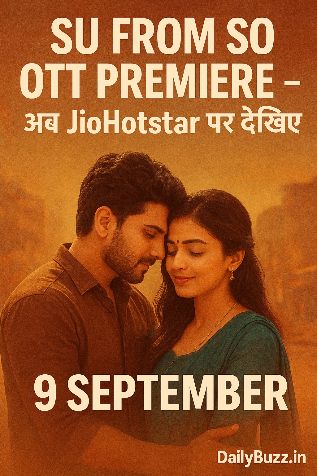 Su From So फिल्म का OTT प्रीमियर JioHotstar पर