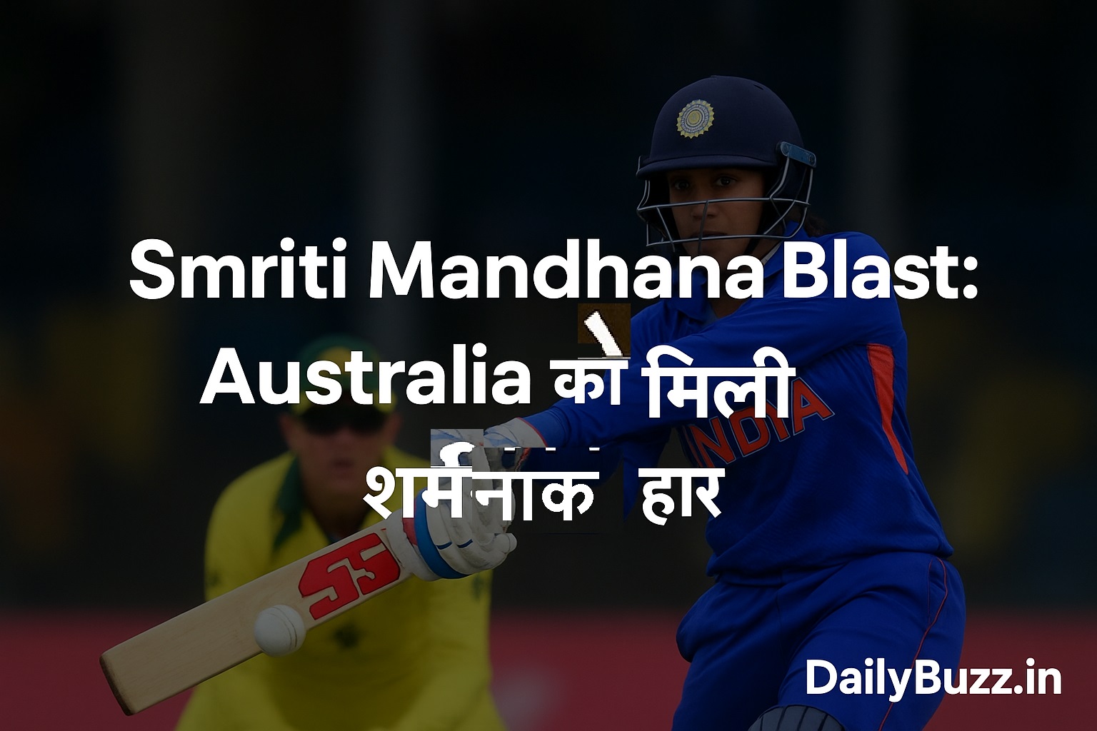 INDW vs AUSW मैच में शतक लगाती स्मृति मंधाना