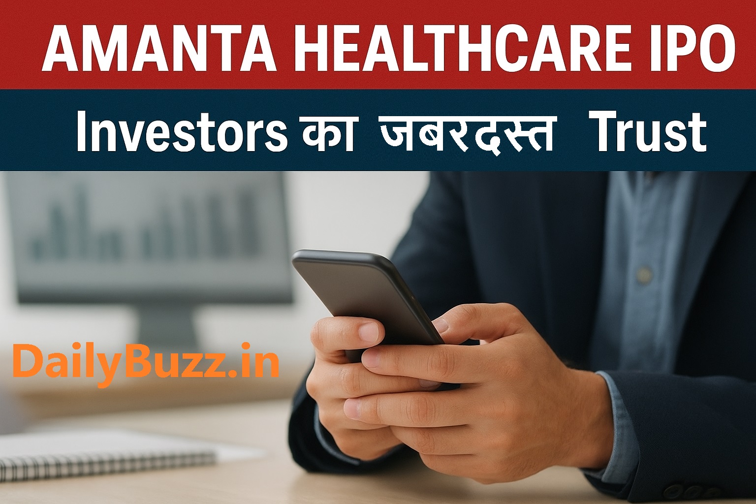 Amanta Healthcare IPO fully subscribed in 90 minutes with strong GMP