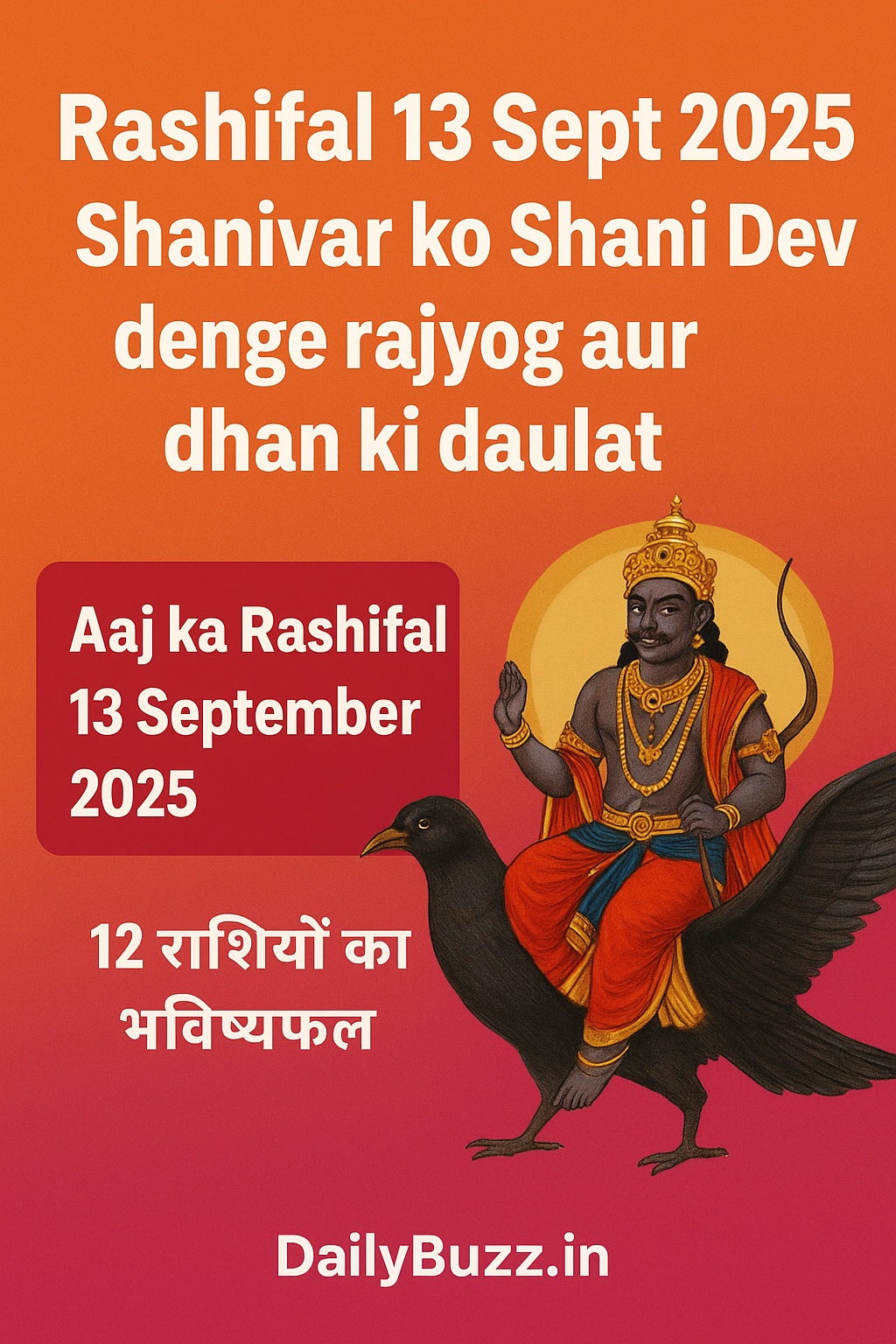 Shani Dev 13 September 2025 Rashifal Hindi