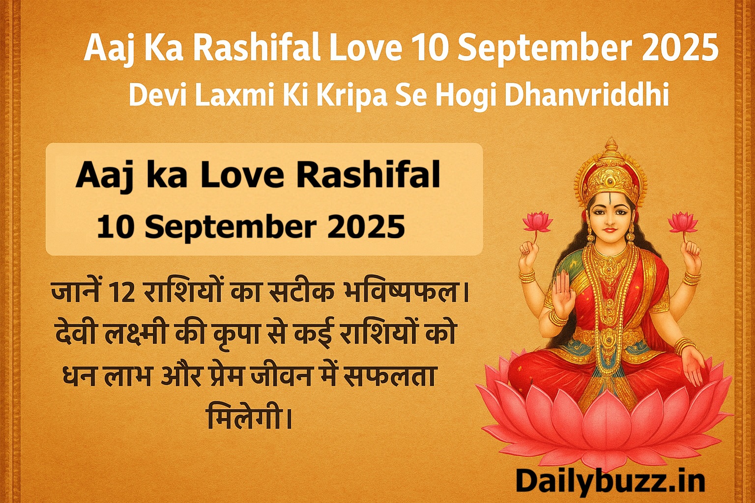 Aaj Ka Love Rashifal 10 September 2025 – Devi Laxmi Ki Kripa Se Dhanvriddhi, Daily Horoscope in Hindi