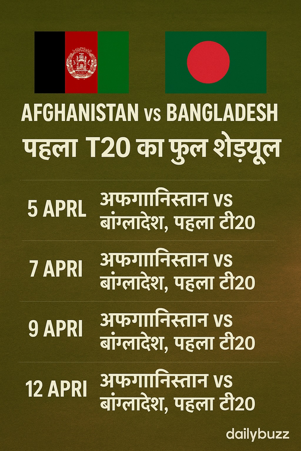 Afghanistan vs Bangladesh पहला T20 शेड्यूल और लाइव स्ट्रीमिंग